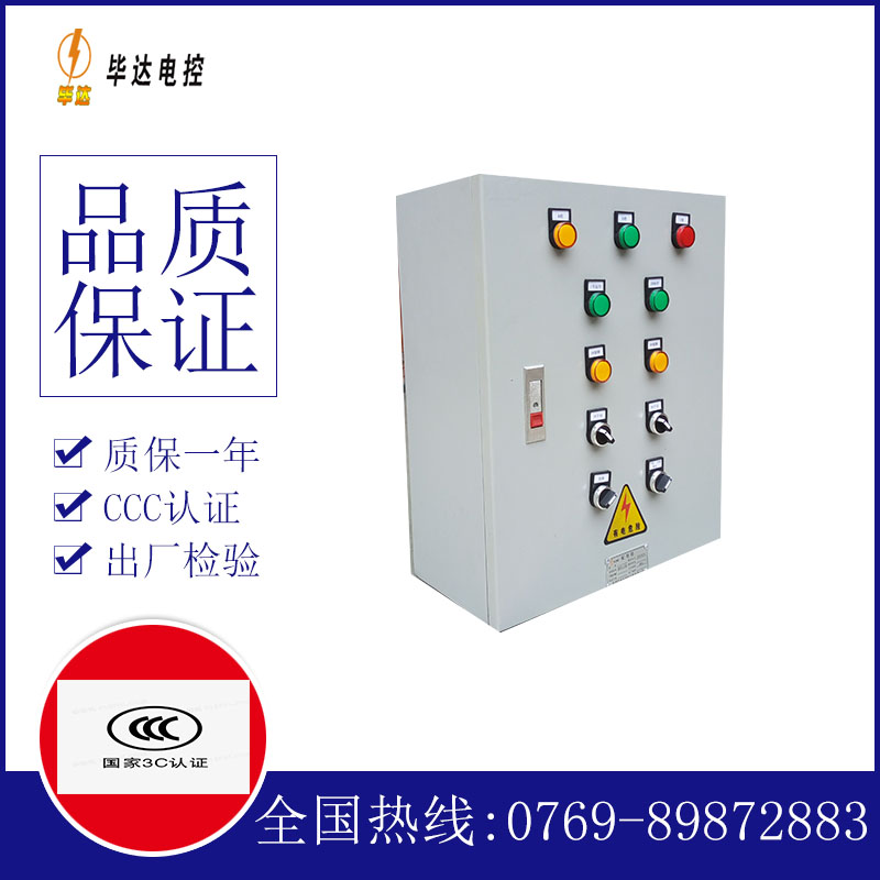 兴文一用一备控制箱