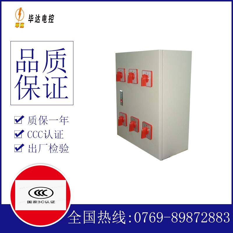 兴文风机控制箱
